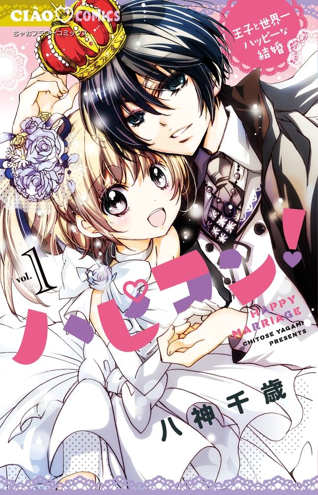 激安アウトレット ハピコン！ 1 | 書籍 | 小学館 クラフト・工芸