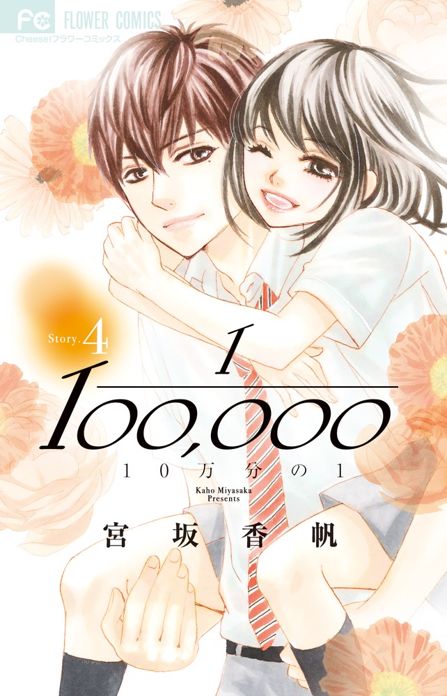 １０万分の１ ４ 小学館
