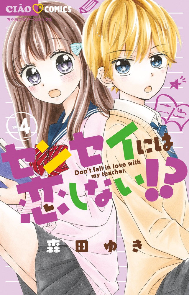 森田ゆき 著者 小学館