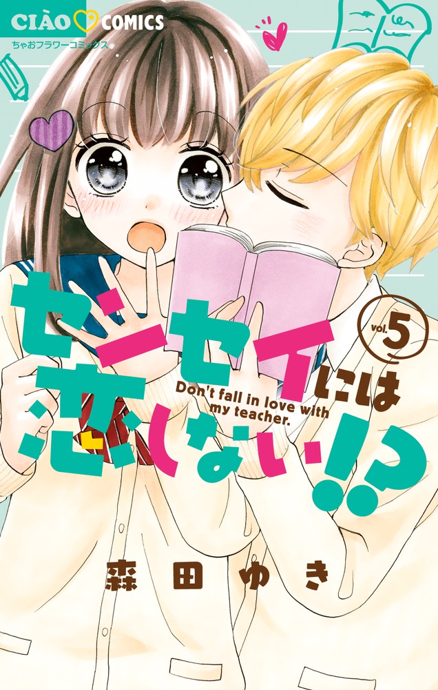森田ゆき 著者 小学館