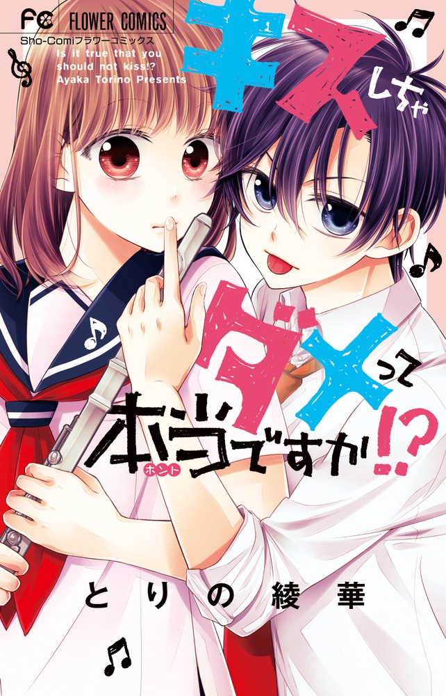 先生 〆切まで待って １ 小学館