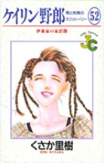 ケイリン野郎 09139832