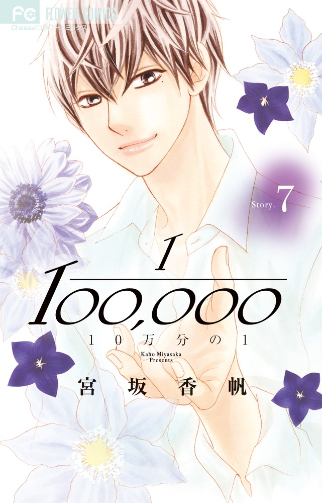 １０万分の１ ７ 小学館