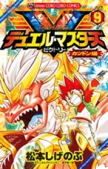 デュエル・マスターズ　v ビクトリー　トップレア ９枚 デュエル・マスターズ v ビクトリー トップレア 9枚 Amazon.co.jp