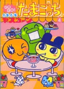 直ぐに遊べる『激レア』たまごっち4個セット➕冊子3冊 白たま　ウラたま　ケイたま 直ぐに遊べる『激レア』たまごっち4個セット➕冊子3冊 白たま