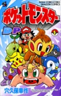 ポケモンダイヤモンド パール １ 小学館