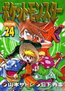 ポケットモンスタースペシャル ２４ 小学館