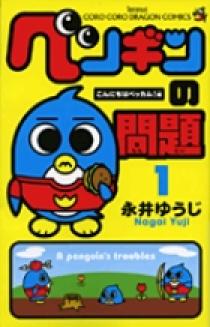 Amazon.co.jp: ペンギンの問題 木下ベッカム貯金箱 、クレジット