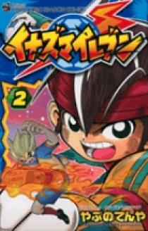 イナズマイレブン3DS ソフト2本 楽天市場】イナズマイレブン 3dsソフトの通販