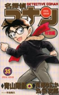 名探偵コナン 全巻 新品]名探偵コナン (1-107巻 最新刊) +100巻記念オリジナル収納