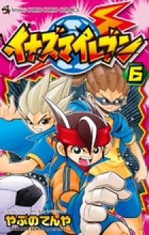 イナズマイレブン 09141068