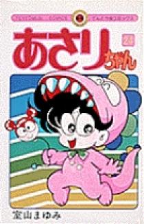 あさりちゃん あさりちゃん1 | 商品情報 | 日本コロムビアオフィシャルサイト