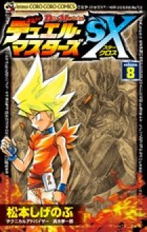デュエルマスターズ S Amazon.co.jp: デュエルマスターズ S級宇宙 アダムスキー(ゴールドMAX