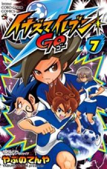 イナズマイレブン GO 7 | 書籍 | 小学館