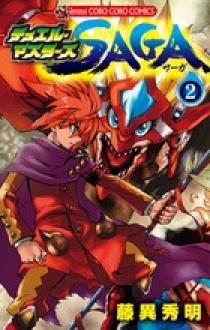 デュエル・マスターズSAGA 2 | 書籍 | 小学館 デュエル・マスターズSAGA 2 | 書籍 | 小学館