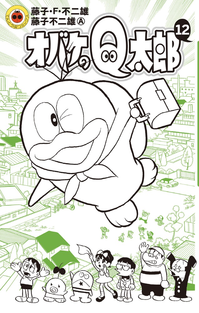 藤子・F・不二雄大全集　オバケのQ太郎 1〜12 月報付き 71dFh3zGIdL._AC_UL210_SR210,