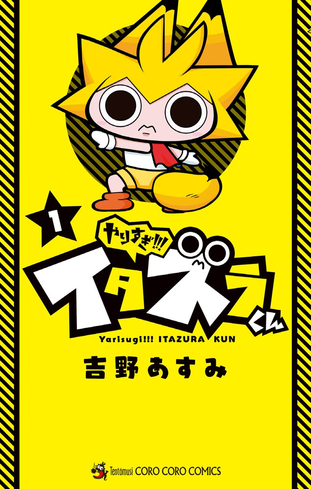 いっくん★即発送可 どうしてだよぉー💢 - YouTube