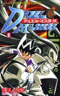 デュエルマスターズ bokokama6 09142589