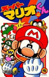 スーパーマリオくん　【まとめ売り】 スーパーマリオくん漫画全巻1〜60巻 まとめ売り - メルカリ