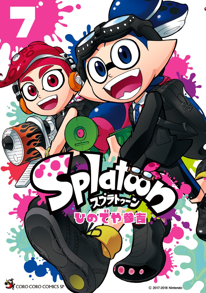 Splatoon 7 | 書籍 | 小学館