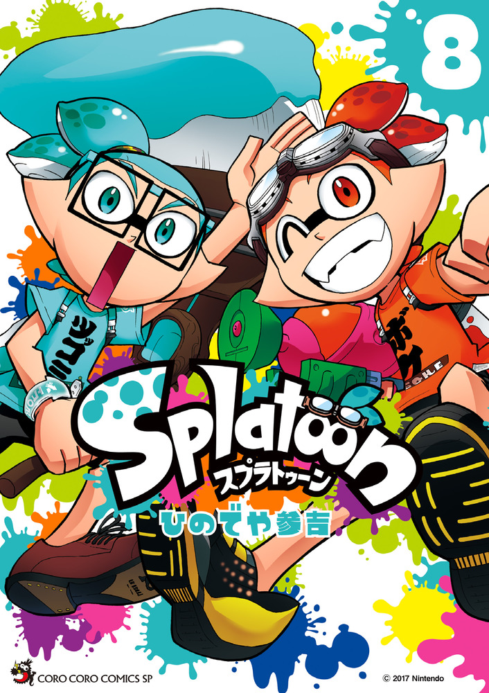 Splatoon 8 | 書籍 | 小学館