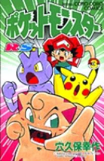 ポケットモンスターR・S(ルビーサファイア)編 3 | 書籍 | 小学館