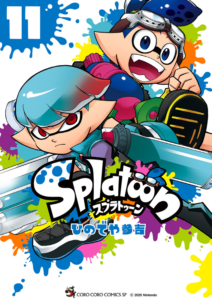 Splatoon 11 | 書籍 | 小学館