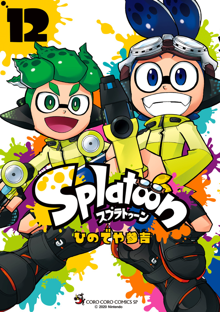 Splatoon 12 | 書籍 | 小学館