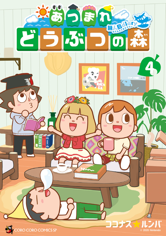 あつまれ どうぶつの森 4本セット ✨新品・未使用✨ Nintendo Switch あつまれどうぶつの森4点