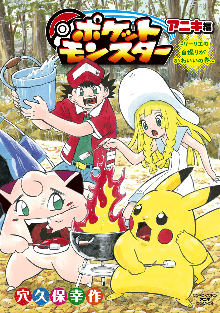 ポケモン トランプ リーリエ ポケモントランプ(リーリエ グラジオ ルザミーネ) 【ポケモン