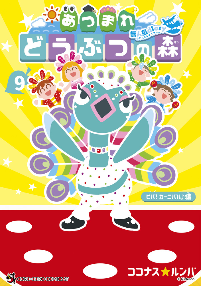 【Switch】あつまれどうぶつの森（9本） Switch】あつまれどうぶつの森（9本） Nintendo Switch