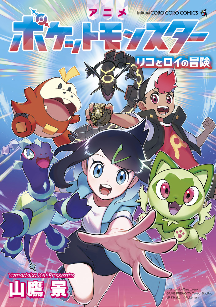 アニメポスター「ポケットモンスター」新品 TVアニメ『ポケットモンスター』新シリーズが2023年4月放送決定