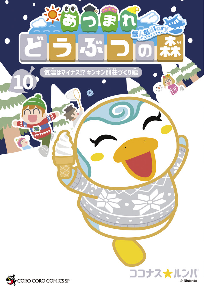 あつまれどうぶつの森 任天堂 HACPACBAA あつまれ どうぶつの森【Switch】 |エディオン