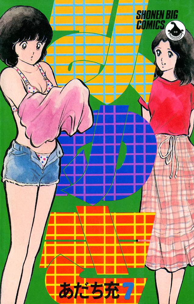 みゆき 7 | 書籍 | 小学館