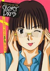 【中古】 下北ｇｌｏｒｙ　ｄａｙｓ Ｗｅｌｃｏｍｅ　ｔｏ　ｔｈｅぬ/小学館/大谷じろう 下北GLORY DAYS 10 | 書籍 | 小学館