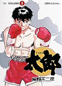 太郎（TARO） 1 | 書籍 | 小学館