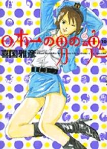 【中古】 日本一の男の魂 １４/小学館/喜国雅彦 71V8JLZXpxL._UF350,350_QL50_.jpg