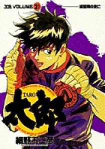 太郎物語 新品 限定ミラー付 +CD2枚組〔 坂本慎太郎 / 物語のように