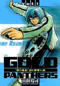GOLD PANTHERS 1 | 書籍 | 小学館