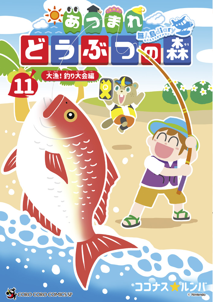 あつまれ どうぶつの森 & ゼルダの伝説 あつ森】超ハイクオリティのゼルダの伝説再現島 見つけました