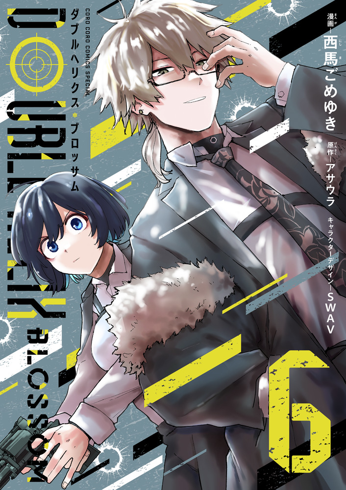 小学合璧 六巻 91cGUIHVvVL.jpg