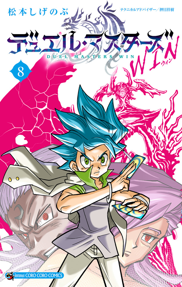 デュエルマスターズ探します Amazon.co.jp: デュエルマスターズ カンゼン邪器＜不明.鬼