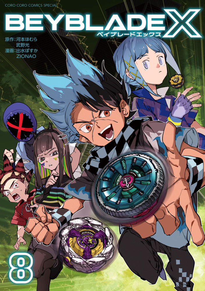ベイブレードRISING　2.3.4巻　3冊セット　非全巻　漫画　希少本 Amazon.co.jp: 爆転SHOOT ベイブレードRISING（2） (てんとう虫