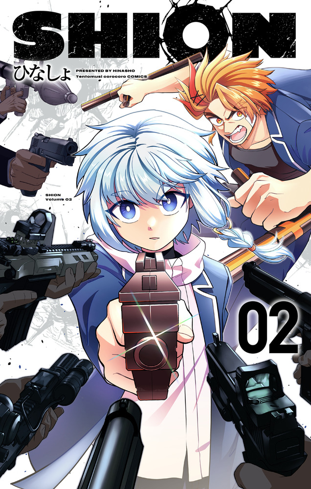 SHION 2 | 書籍 | 小学館