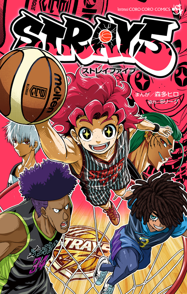STRAY5 | 書籍 | 小学館