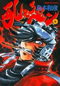 吼えろペン 4 | 書籍 | 小学館