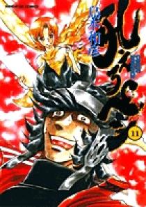 吼えろペン 11 | 書籍 | 小学館