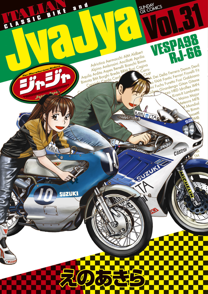 ジャジャ ３１ | 書籍 | 小学館