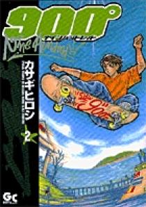 ナインハンドレッド 2 | 書籍 | 小学館