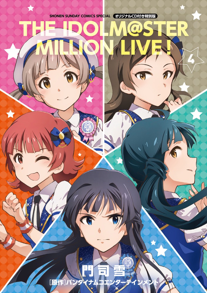 ミリオンライブアイドルマスターミリオンライブ　4th 完全生産限定版　Blu-ray